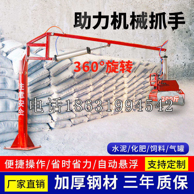 洛隆县助力机械抓手 平衡吊悬臂吊机车 360°旋转机械手臂 翰盾